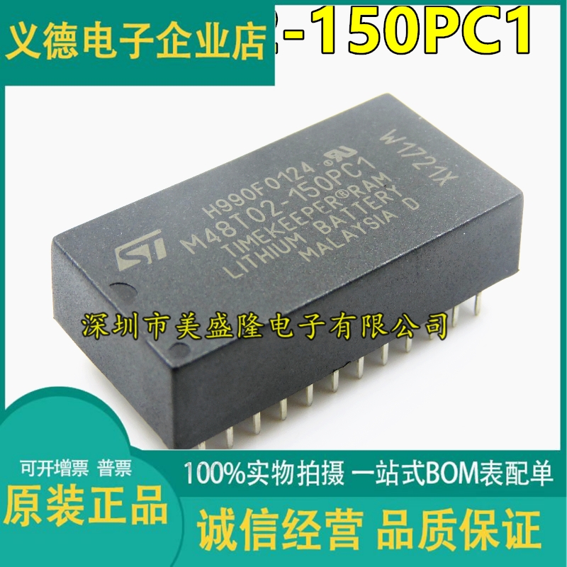 全新原装 M48T02-150PC1 直插 DIP-24 16 kbit 2KB SRAM x8计时器 电子元器件市场 芯片 原图主图