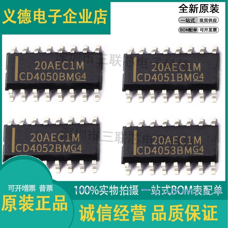全新原装CD4050BM CD4051BM CD4052BM CD4053BM SOP-16CD4052BM96