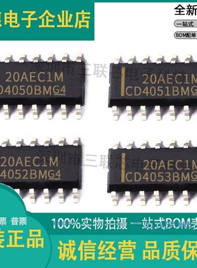 全新原装CD4050BM CD4051BM CD4052BM CD4053BM SOP-16CD4052BM96