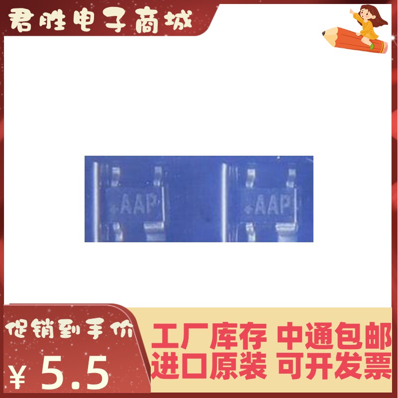 直拍全新原装 MAX6713TEXS-T SOT343代码印记AAP_虎窝淘