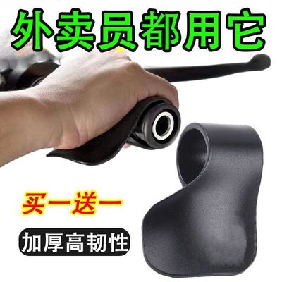 油门助力器摩托车电动车手把卡子通用定速巡航辅助器型省力器