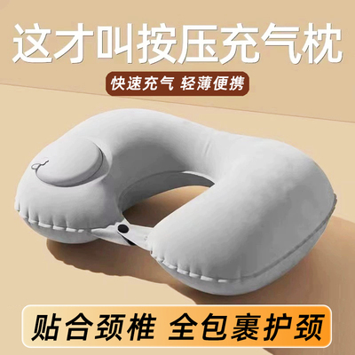 充气u型枕旅行便携颈枕坐车飞机u形枕护颈旅游出行靠脖按压式枕头