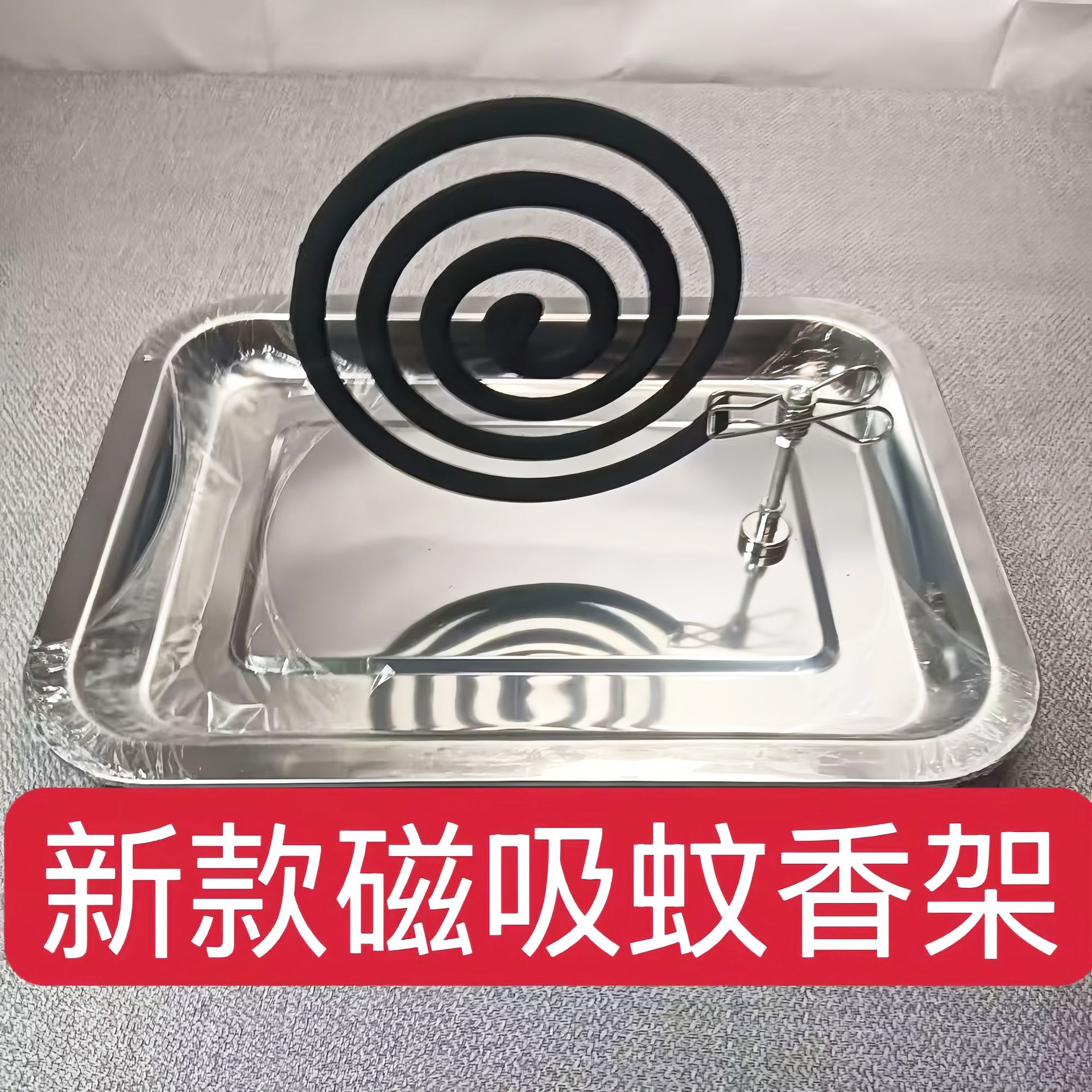 磁吸蚊香架多功能夹子支架接灰盘底座露营户外家用熏香支架25新款
