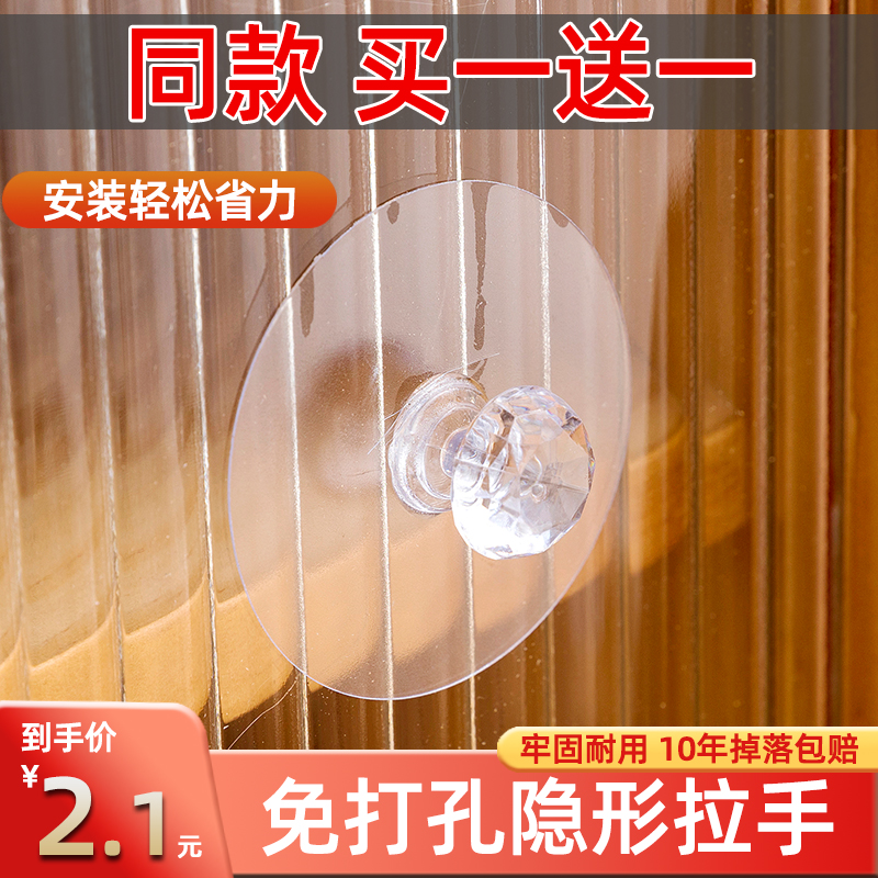 隐形柜门把手免打孔多功能挂钩