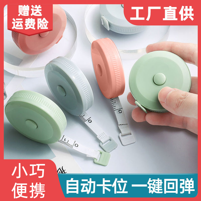 软尺子多功能软尺子米尺