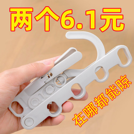 折叠晾衣架便携旅游酒店晾晒挂架出差晾衣神器多功能五孔旅行衣架