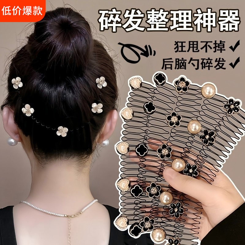 碎发神器前额刘海插梳发卡头饰可爱儿童发箍拉拉碎发梳女童后脑勺