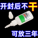 焊接多功能高粘度胶油定风防水胶家用塑料不干胶胶水强力胶通用胶