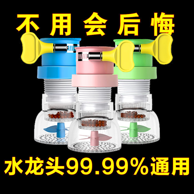 防溅水龙头节净防溅水水龙头
