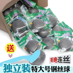 钢丝球清洁球家用不锈钢洗锅厨房神器清洁用品刷洗碗铁丝 独立包装