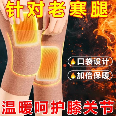 老寒腿关节男女防寒老人护腿套德绒加厚口袋式护膝盖士秋夏季保暖