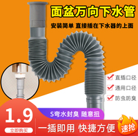 加長(zhǎng)洗臉盆下水管排水管
