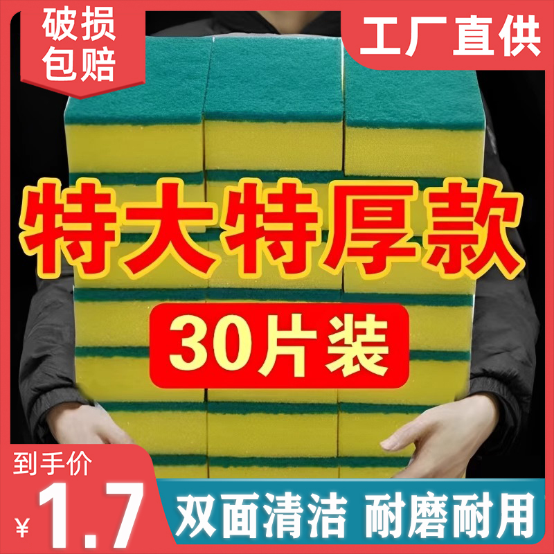 厨房洗碗海绵擦刷神器魔力