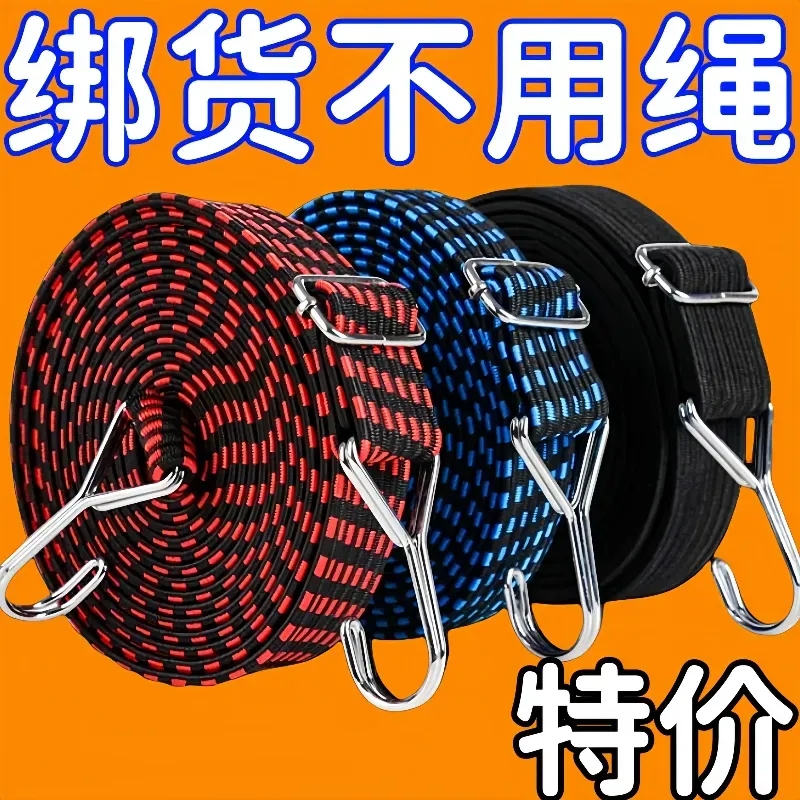 摩托车绑带电动车松紧弹力绳自行车牛筋捆绑带行李橡皮筋绳子绑绳