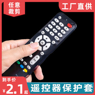 高清硅胶套 电视机顶盒空调遥控器套 摇控板防尘防水防摔保护套