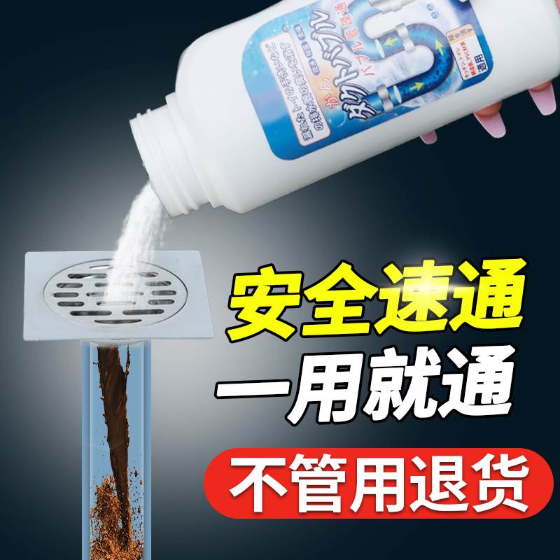 管道疏通剂强力疏通厨房油污下水道厕所马桶疏通神器堵塞除臭溶解