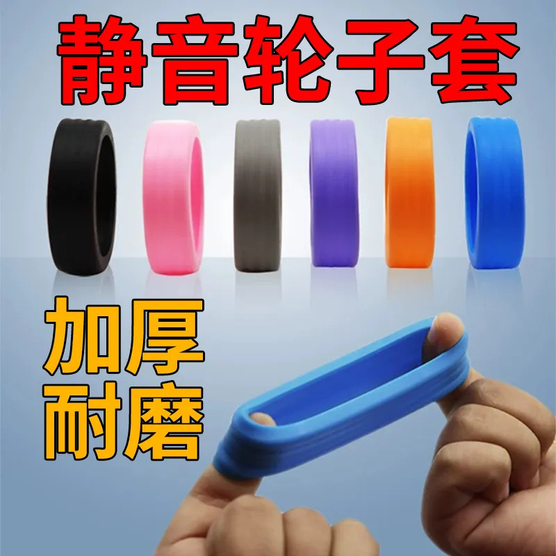 行李箱滑轮静音保护套旅行箱夜光橡胶脚轮加厚消音耐磨硅胶护套