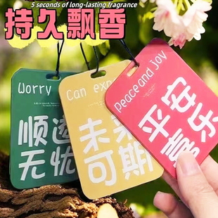 飾裝 用 吊墜車內(nèi)香片裝 汽車香水掛件車載香水淡香車用香薰精油掛式