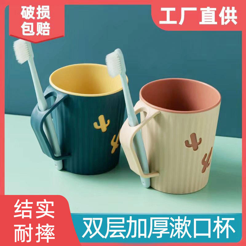 刷牙杯子仙人掌简约家用加厚