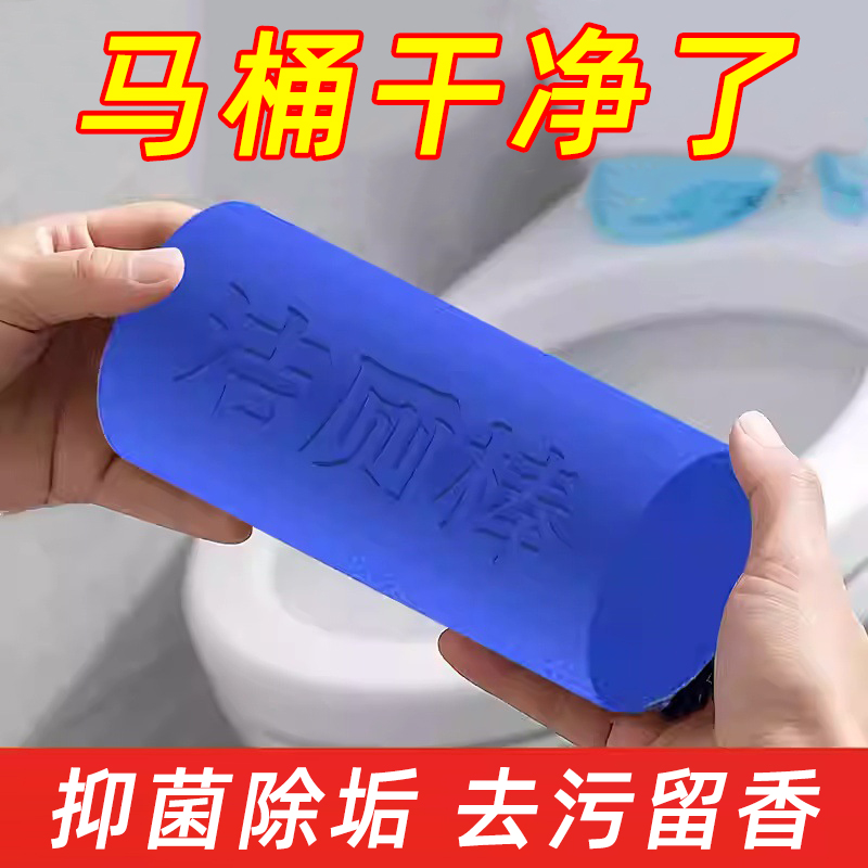 洁厕灵自动洁厕棒清洁剂