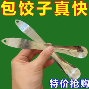 不锈钢包饺子神器家用挑挖馅勺包子馄饨水饺工具馅料搅拌勺子云吞