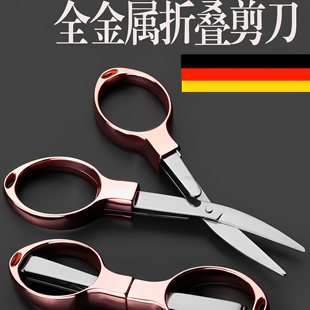 加厚折叠剪刀手工缝纫剪纸拆快递不锈钢便捷钓鱼专用家用办公文具