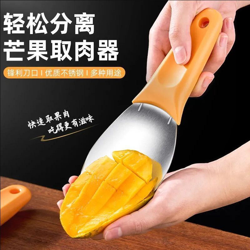 芒果切丁神器不锈钢开水果分割挖粒模具吃西瓜勺牛油果切块专用刀