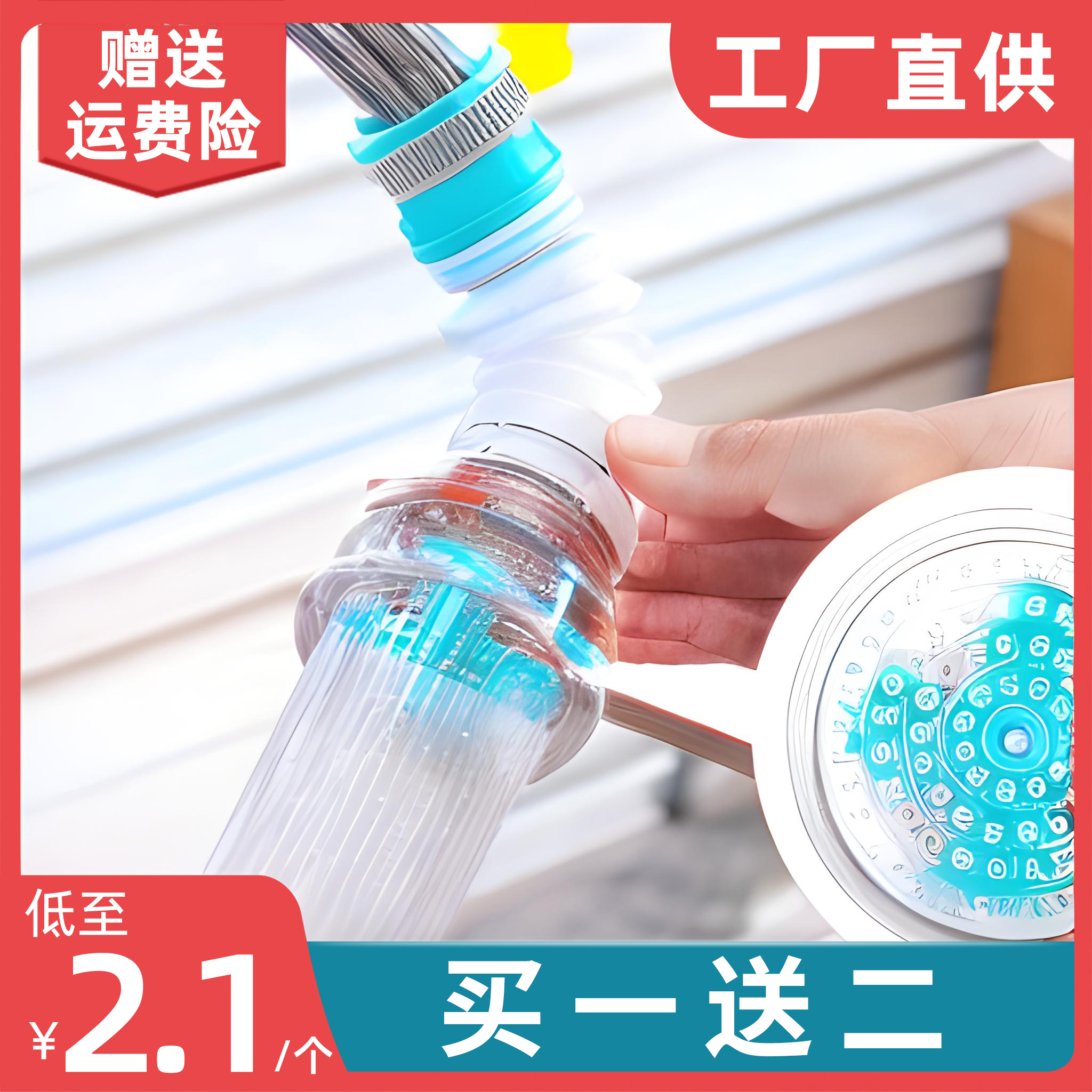 水龙头滤嘴防溅麦饭石通用