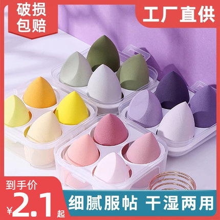 超软彩妆蛋不吃粉细腻干湿两用海绵蛋透明鸡蛋盒装粉扑美妆蛋套装