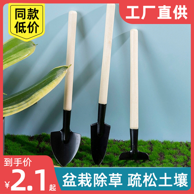 种植工具三件套小铲子种花工具家用种菜养花园艺松土花铲盆栽花艺