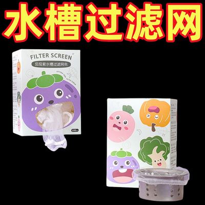 厨房水槽过滤网一打尽洗菜