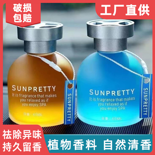 现货速发 车载香薰汽车香水车内持久淡香氛摆件空气清新除异味