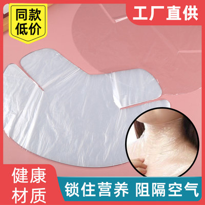 透明一次性超薄塑料面膜贴