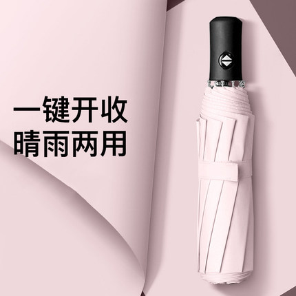 全自动折叠雨伞大号男士加固加厚结实抗风晴雨两用女太阳伞遮阳伞