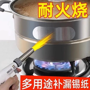 补锅神器贴加厚耐高温铝箔胶带不锈钢盆补漏锡纸贴铝皮自粘多功能