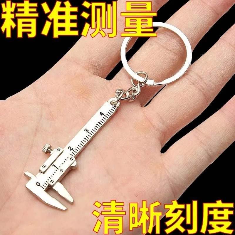 便携式游标卡尺迷你袖珍卡尺挂件测量机械精准卡尺高精度小型卡尺