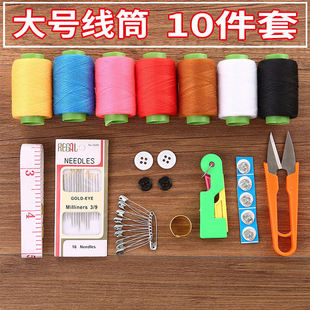 大号缝纫针线包家用旅行工具针线便携缝补10件套 针线盒套装