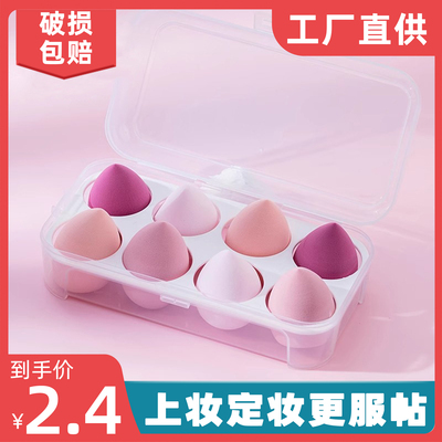 海绵细腻彩妆蛋超软套装盒装