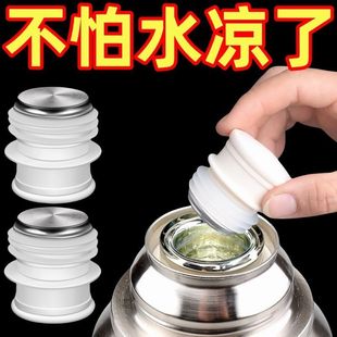 保温瓶保温配件盖家用不锈钢热水瓶瓶塞塞子硅胶暖壶塞暖水壶开水