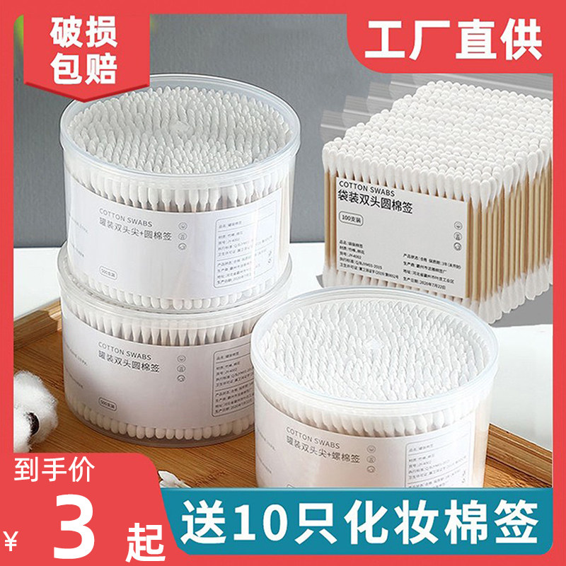 竹木棒双头多功能棉签量大一次性卫生棉棒掏耳勺化妆卸妆棉签属于什么档次？