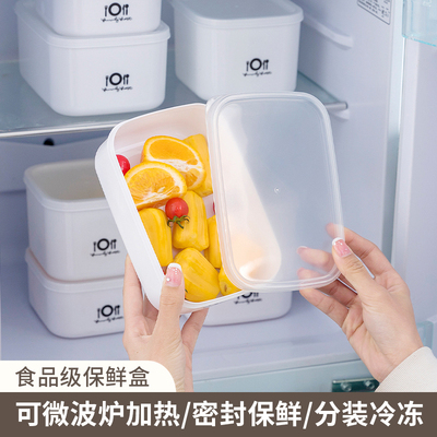 专用食品级塑料饭盒子密封盒