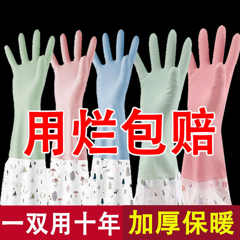现货速发乳胶加绒家务防水手套女洗碗冬季耐用保暖厨房橡胶洗衣服属于什么档次？