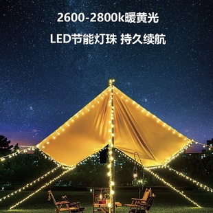 饰彩灯led天幕露营灯灯串生日氛围户外 野营摆摊USB灯带帐篷布置装