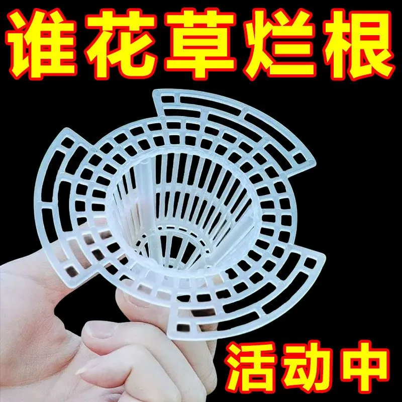 锥形花盆垫片养花神器防烂根花盆垫底网塑料网底部透气网格垫片