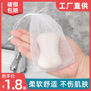 起泡网手工皂洗面奶香皂袋碎肥皂网袋收纳洗脸沐浴皂洁面打泡网