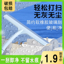 擦玻璃神器家用卫生间台面镜子硅胶刮水器地板刮刀清洁工具擦窗器