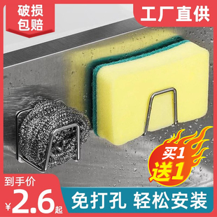 布置物架不锈钢海绵沥水架 免打孔厨房水槽盖钢丝球锅盖收纳壁挂式