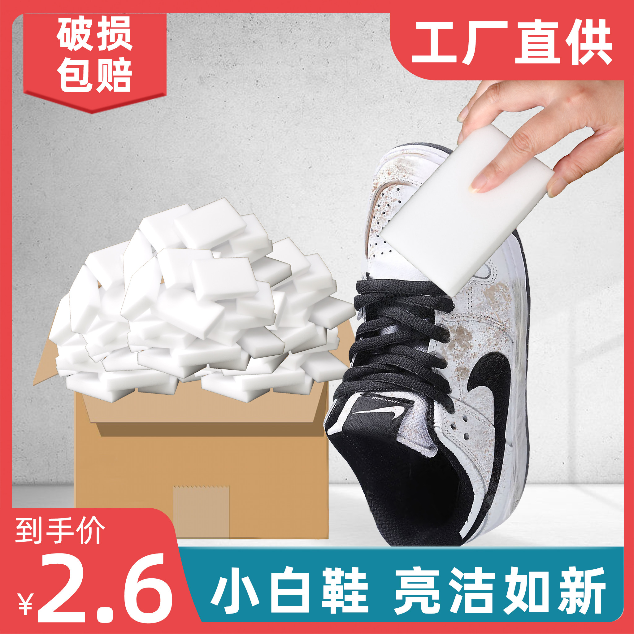 【现货速发】纳米海绵魔力擦去污神奇魔术擦鞋厨房清洁棉茶杯海绵属于什么档次？
