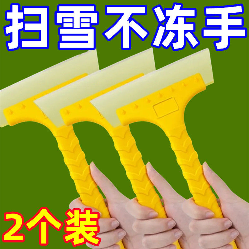 汽车铲雪神器除雪铲车用除霜刮雪板冬季车玻璃刮雪清雪工具除冰铲