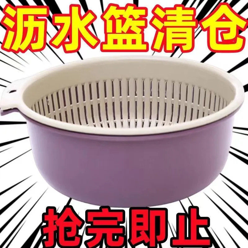 加厚双层沥水篮厨房洗菜篮子多用途水果篮神器圆居家日用套装